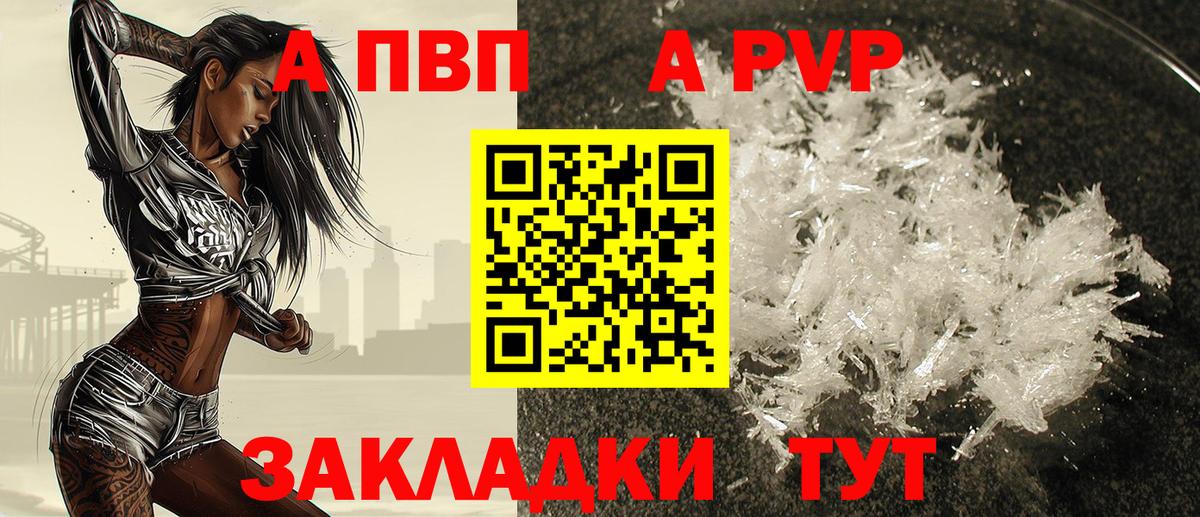 APVP крисы CK  A PVP Соль  Шарыпово  Alpha-PVP Crystall  Вход с VPN 