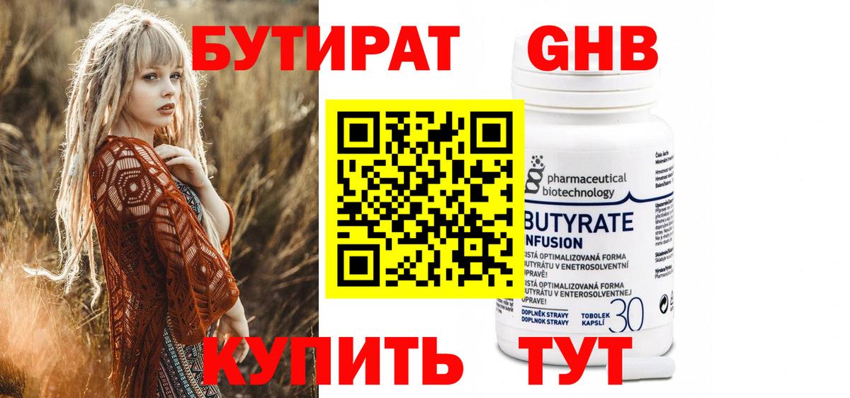 БУТИРАТ  БУТИРАТ оксана  Вход с VPN  Шарыпово 