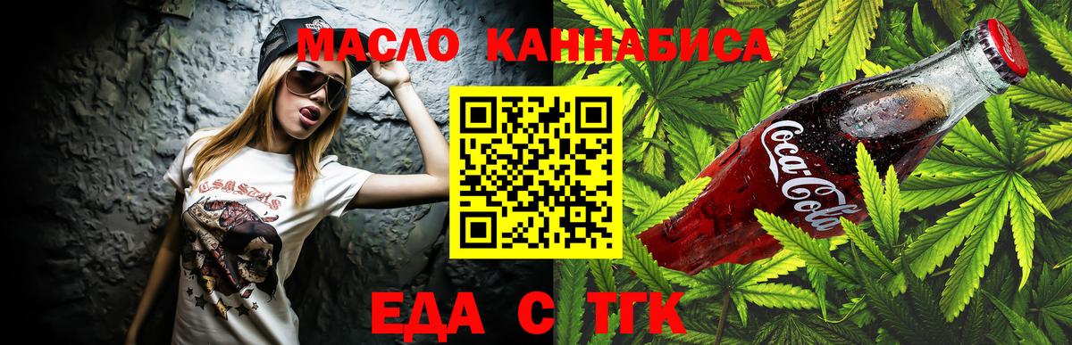 Cannafood конопля  Вход с VPN  Шарыпово 