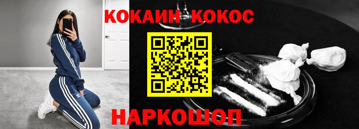 КОКАИН 99% Шарыпово