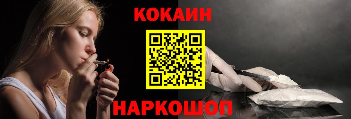 Шарыпово  COCAIN 99%  Вход с VPN  COCAIN  Кокаин 99% 