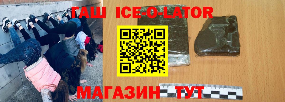 Шарыпово  ГАШ  Вход с VPN  ГАШ hashish 