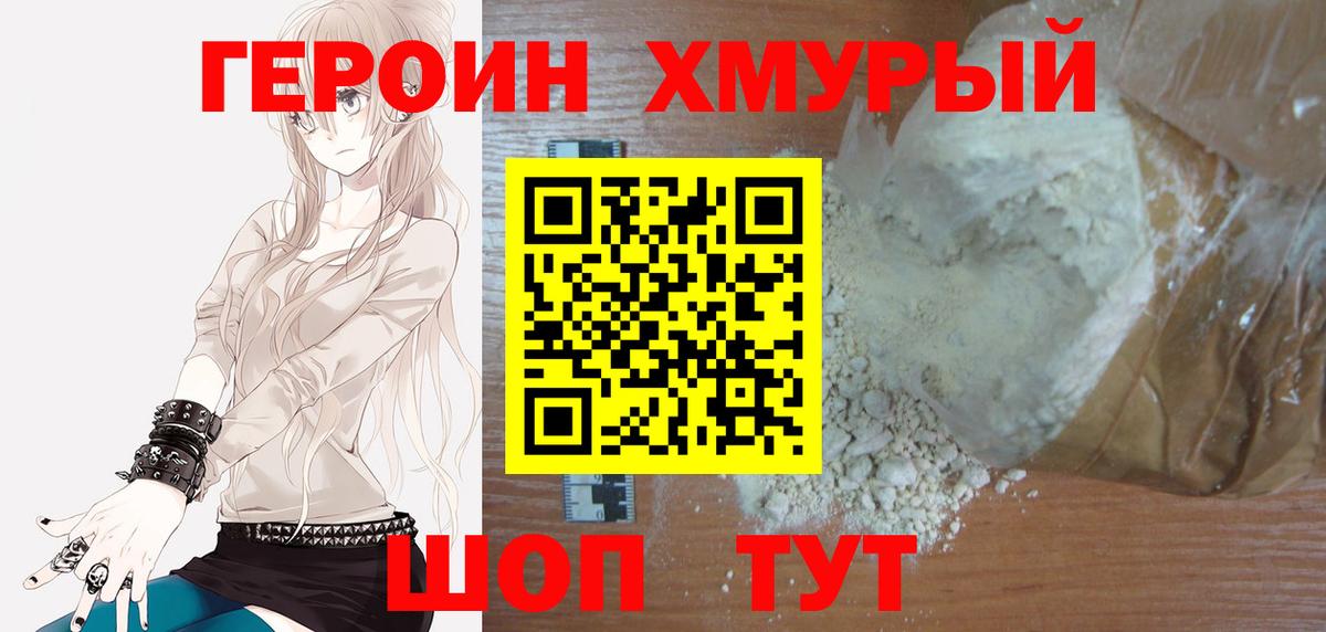 Героин VHQ Шарыпово