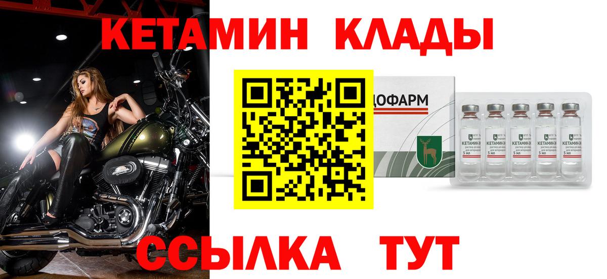 Кетамин ketamine Шарыпово
