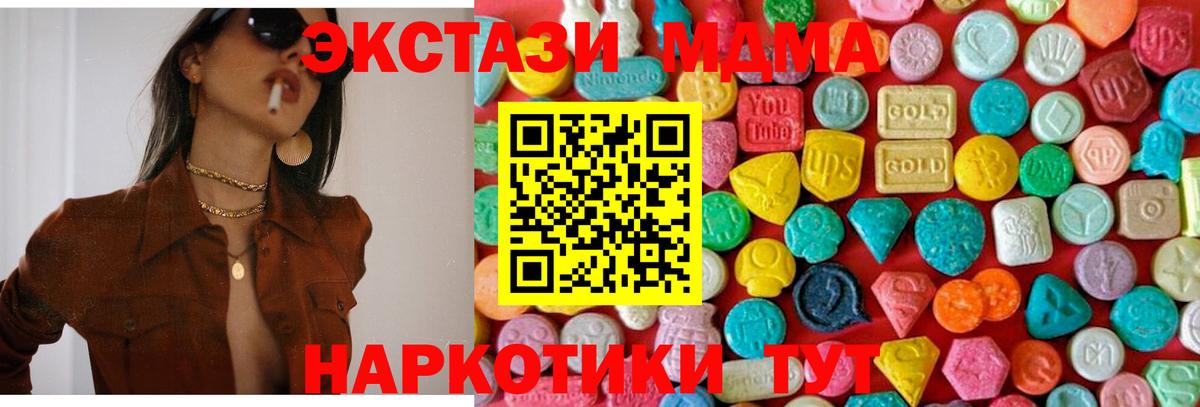 MDMA crystal  МДМА кристаллы  MDMA  Вход с VPN  Шарыпово 