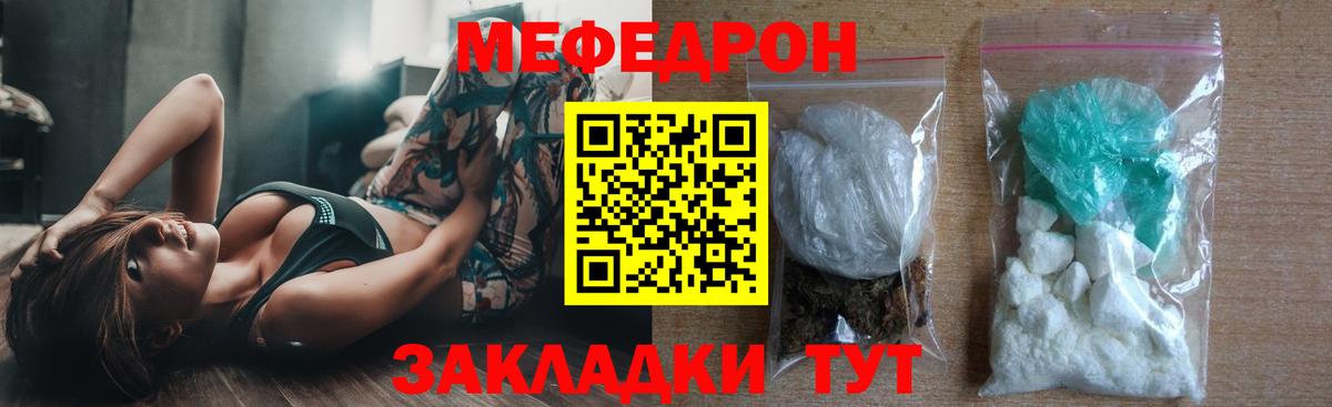 Шарыпово  МЯУ-МЯУ  Мефедрон  Меф мяу мяу  Вход с VPN  Меф мука 