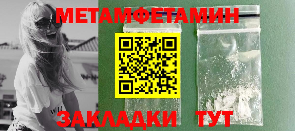 Шарыпово  Метамфетамин пудра  Вход с VPN 