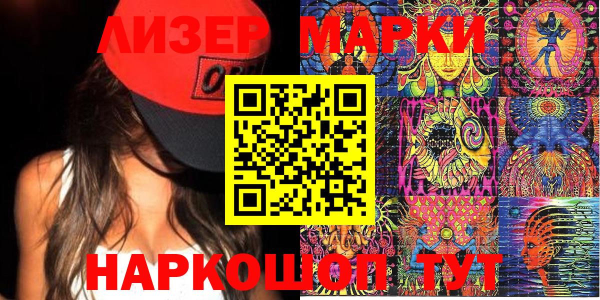 Марки 25I-NBOMe 1,5мг Шарыпово