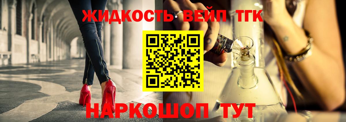 Дистиллят ТГК жижа  Вход с VPN  Шарыпово  Дистиллят ТГК вейп с тгк 