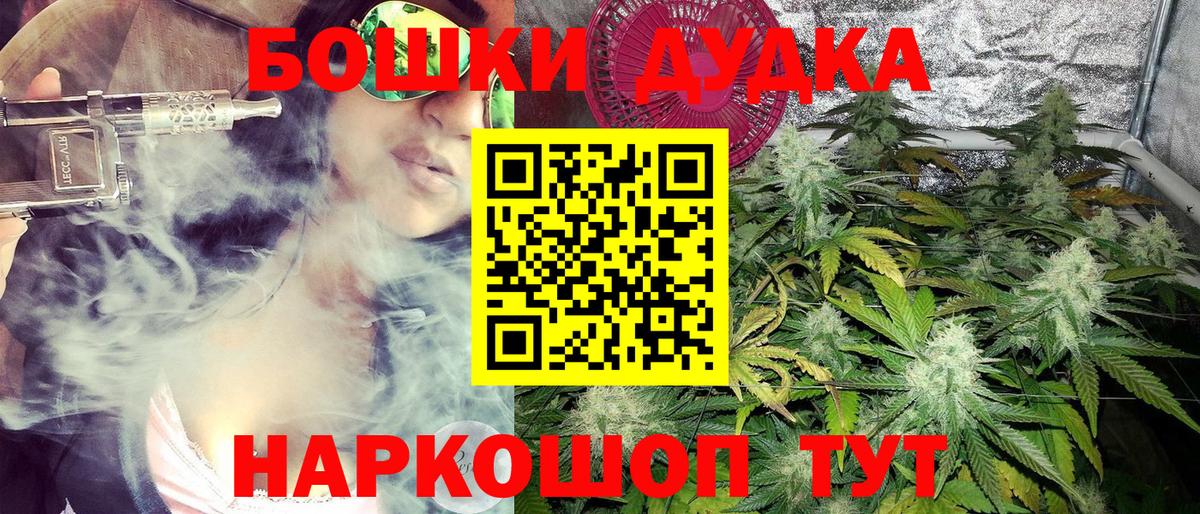 Бошки Шишки ГИДРОПОН  Каннабис LSD WEED  Бошки марихуана марихуана  Вход с VPN  Шарыпово  Канабис White Widow 